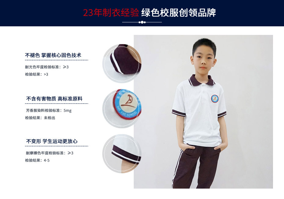 中小学生夏季校服定制 102