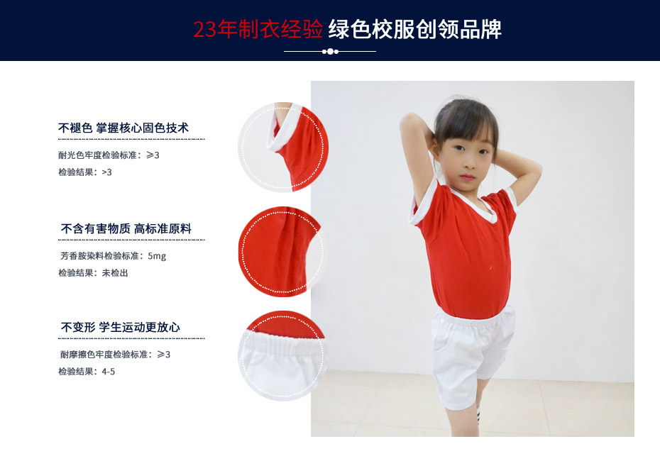 中小学生夏季校服定制 103