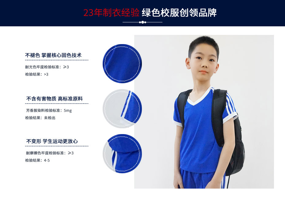 中小学生夏季校服定制 110