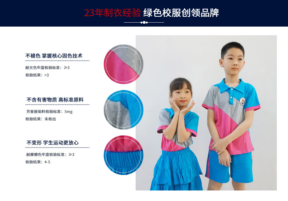 中小学生夏季校服定制 108