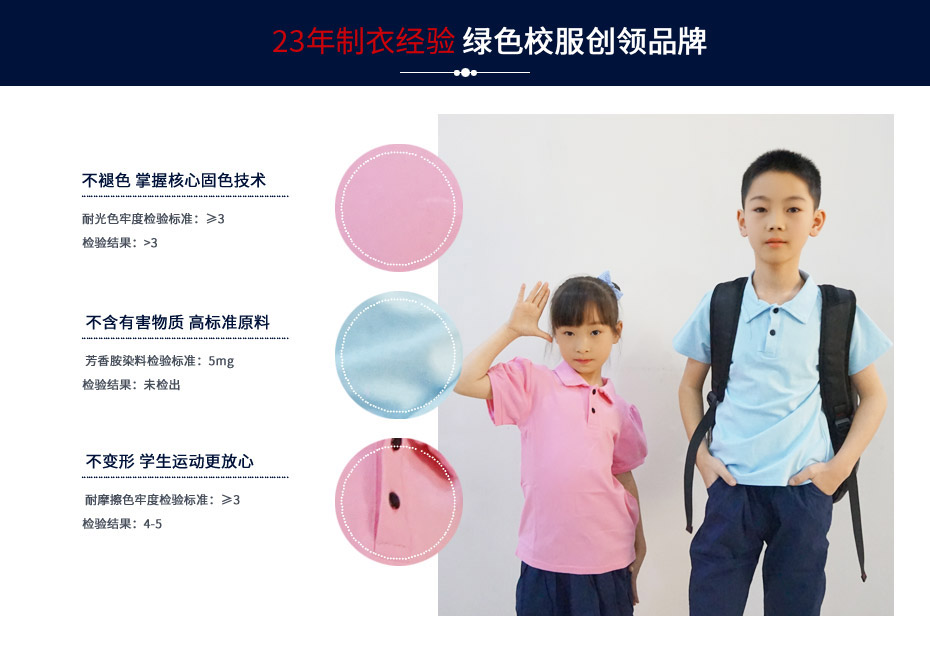 中小学生夏季校服定制 106