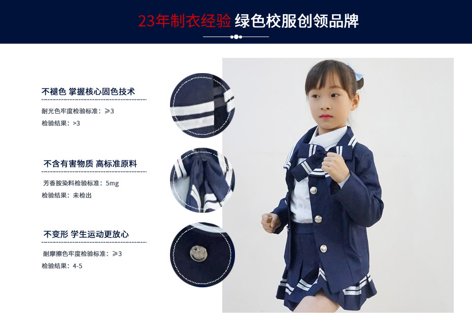 中小学生冬季校服定制 005