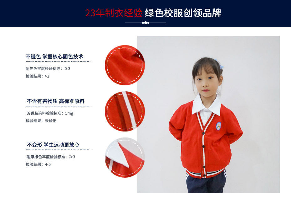 中小学生冬季校服定制 009