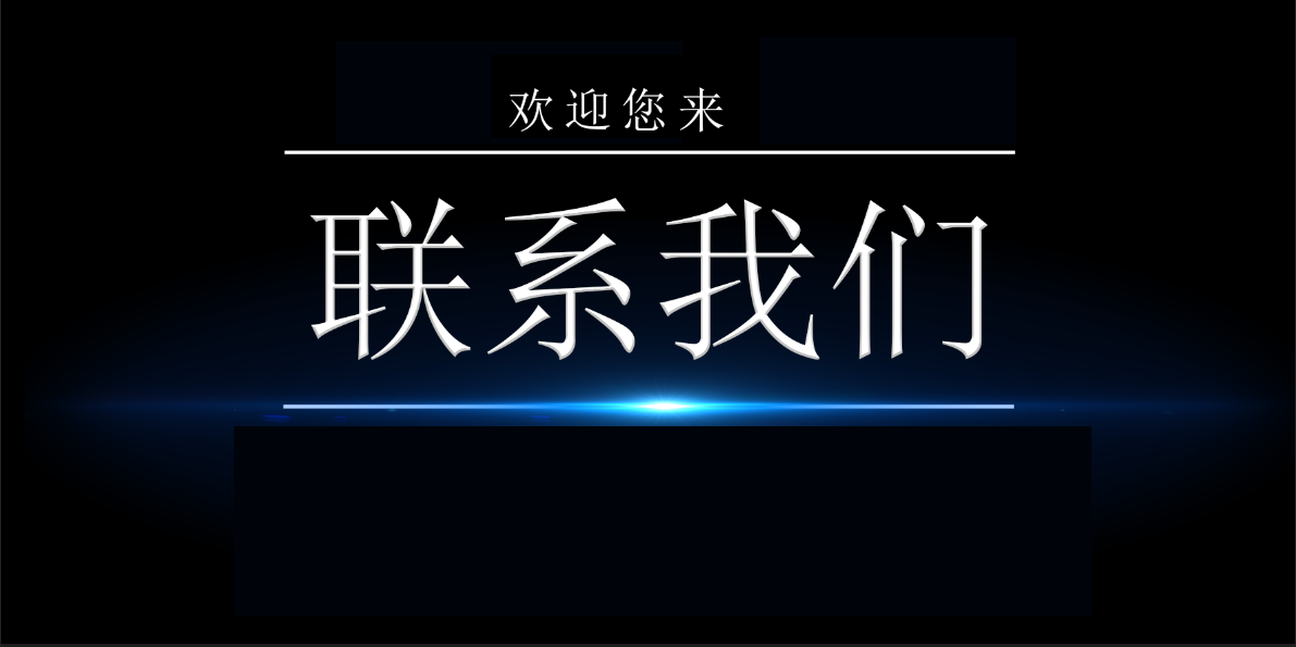 联系我们欧迈制衣校服厂家